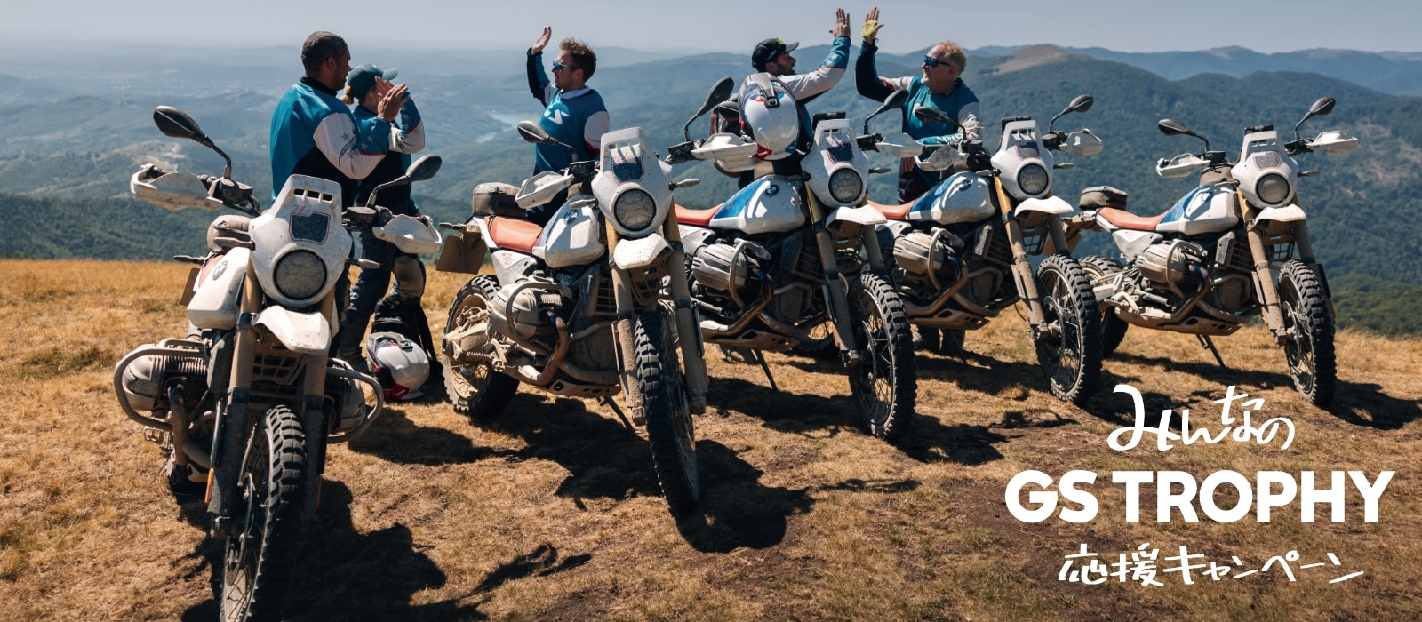 みんなのGSTrophy