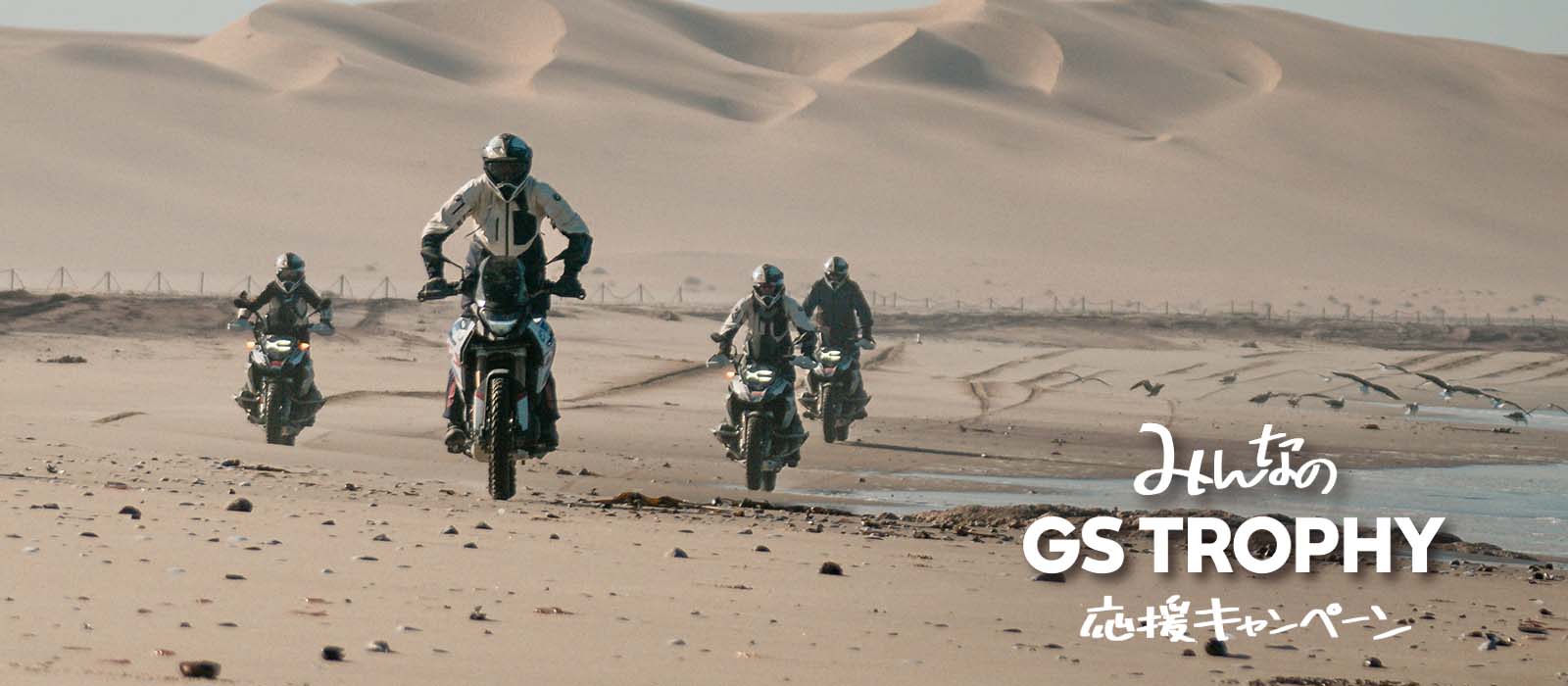 みんなのGSTrophy